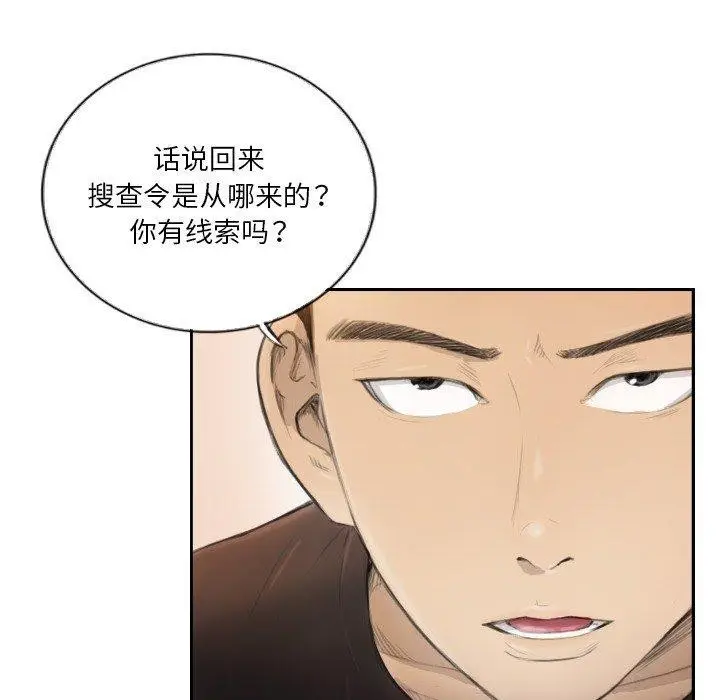 漫画《超能刑警》第16话第13张图
