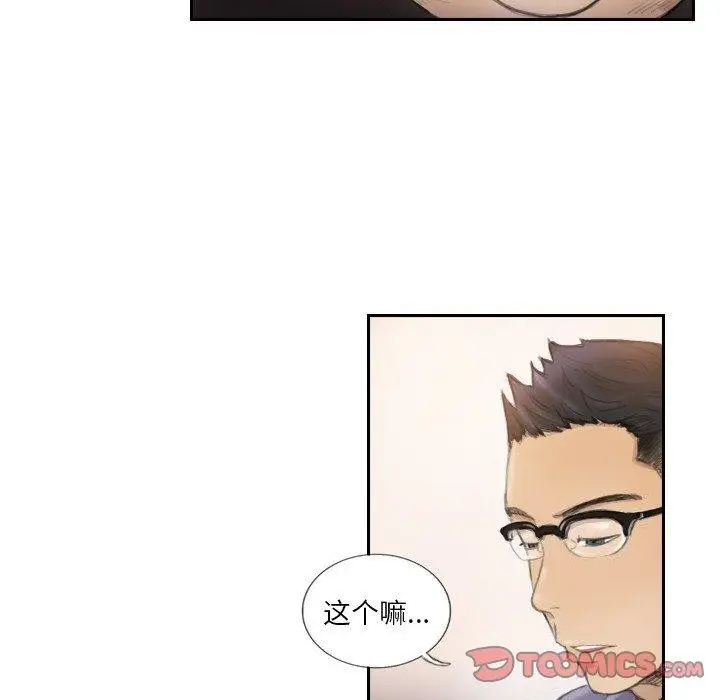 漫画《超能刑警》第16话第14张图