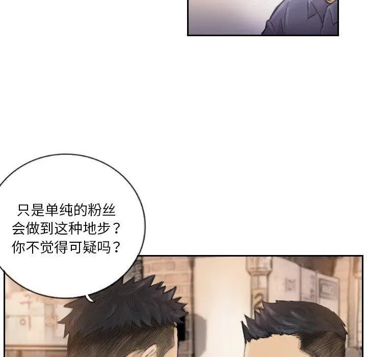 漫画《超能刑警》第16话第15张图