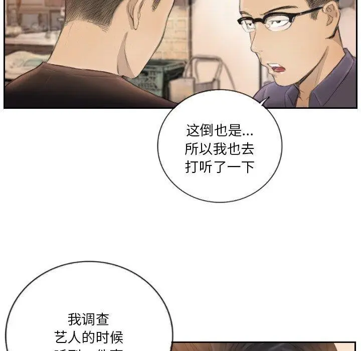 漫画《超能刑警》第16话第16张图