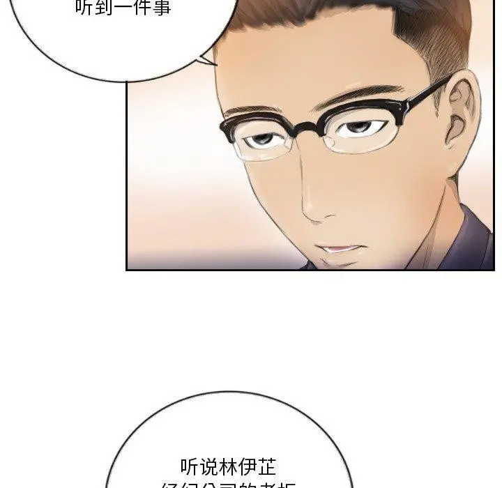 漫画《超能刑警》第16话第17张图