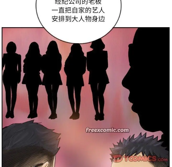 漫画《超能刑警》第16话第18张图