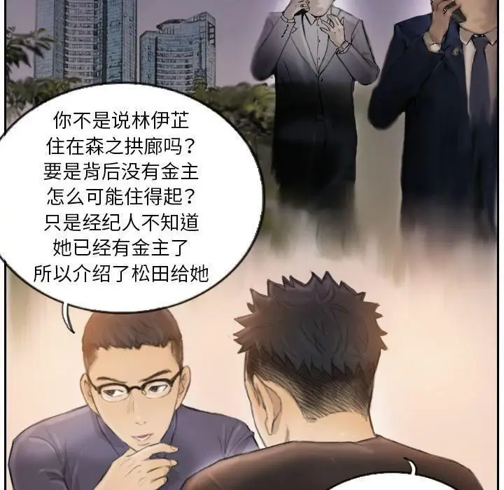 漫画《超能刑警》第16话第20张图