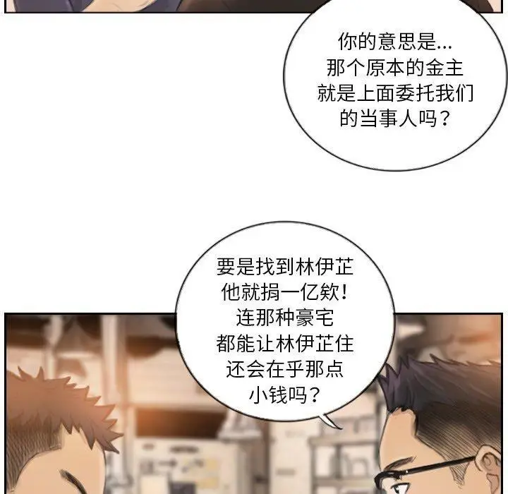 漫画《超能刑警》第16话第21张图