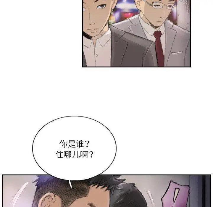漫画《超能刑警》第16话第29张图