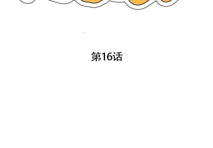 漫画《超能刑警》第16话第3张图
