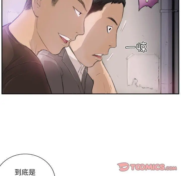 漫画《超能刑警》第16话第30张图
