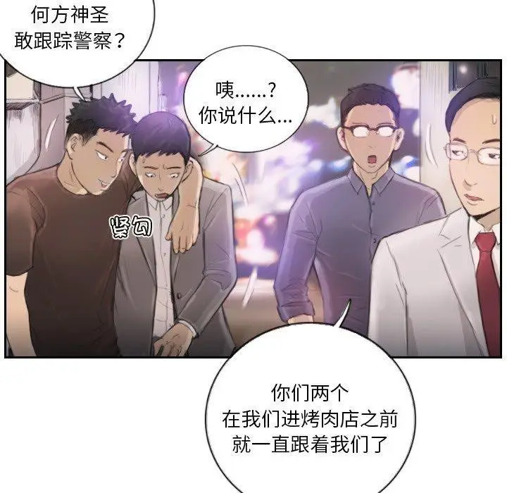 漫画《超能刑警》第16话第31张图