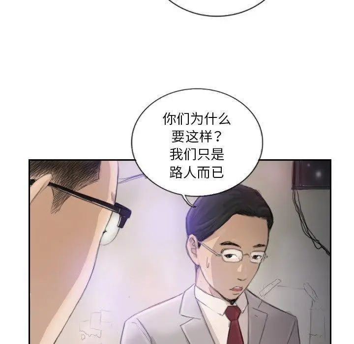 漫画《超能刑警》第16话第32张图