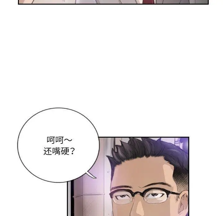 漫画《超能刑警》第16话第33张图