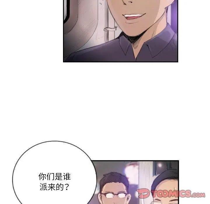 漫画《超能刑警》第16话第34张图