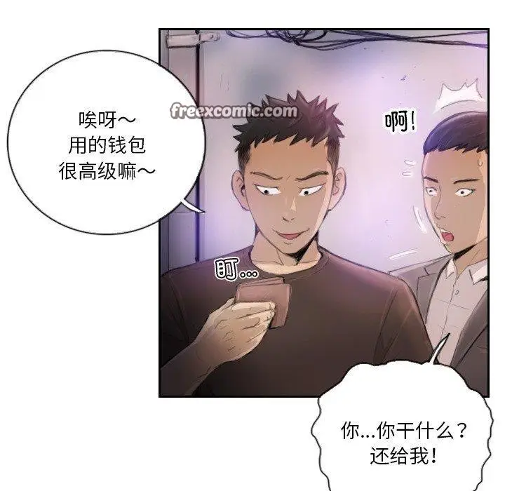 漫画《超能刑警》第16话第36张图