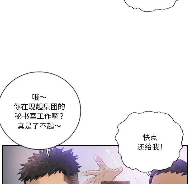 漫画《超能刑警》第16话第37张图