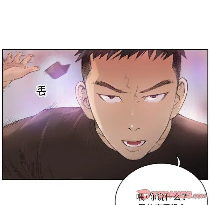 漫画《超能刑警》第16话第42张图