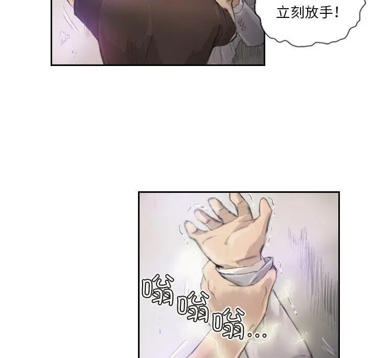 漫画《超能刑警》第16话第45张图