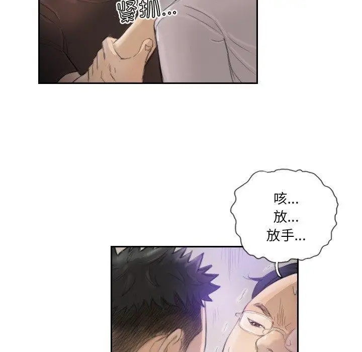 漫画《超能刑警》第16话第47张图