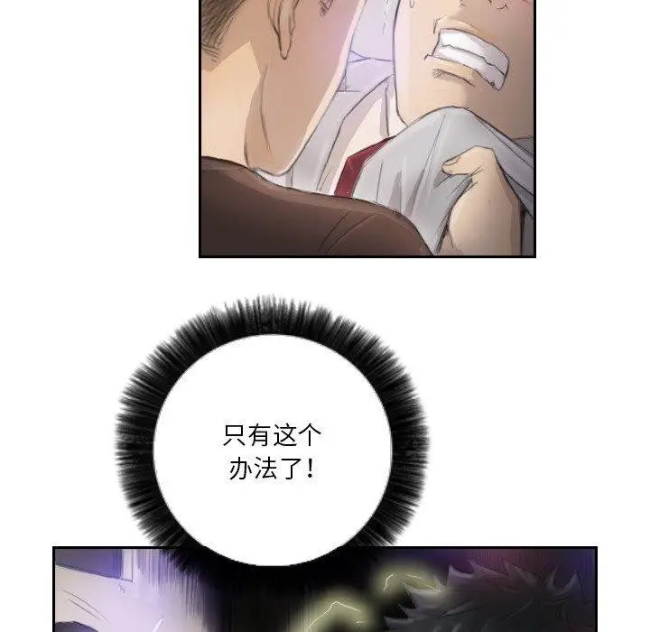 漫画《超能刑警》第16话第48张图