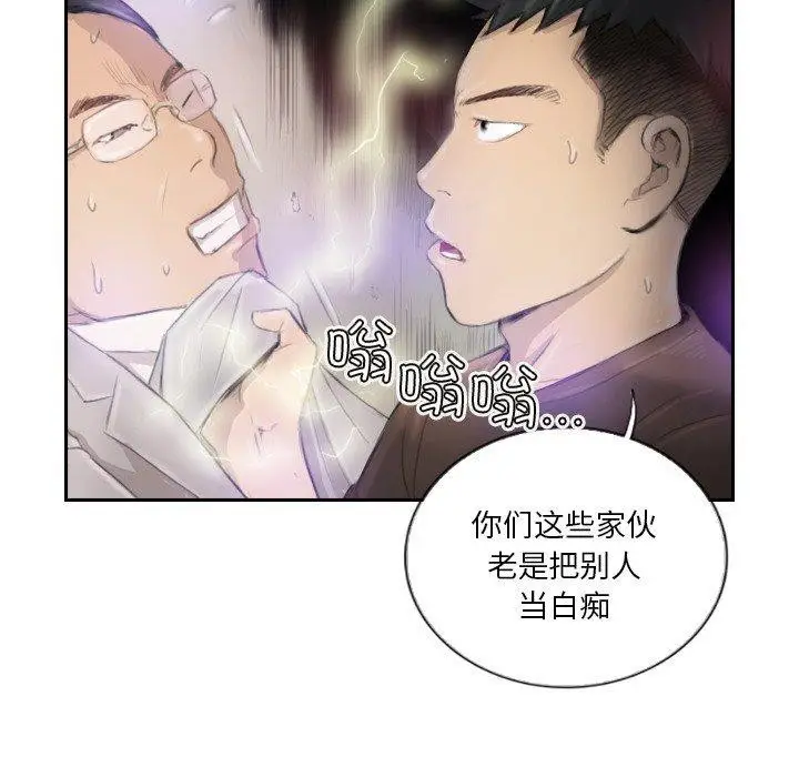 漫画《超能刑警》第16话第49张图