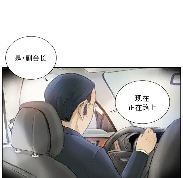 漫画《超能刑警》第16话第52张图