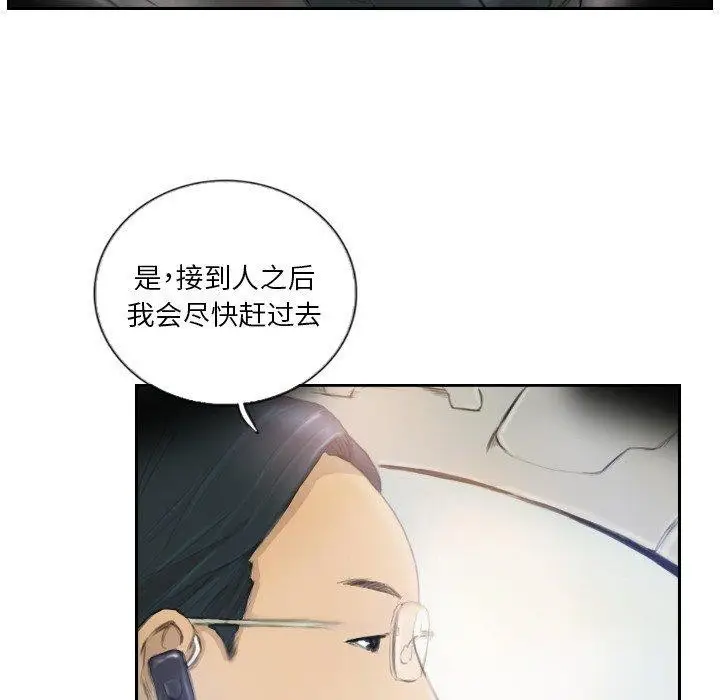 漫画《超能刑警》第16话第53张图