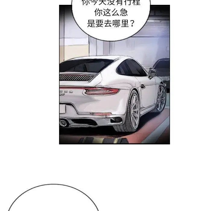 漫画《超能刑警》第16话第57张图