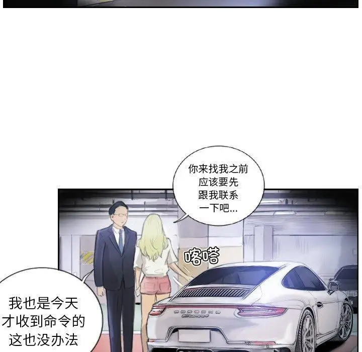 漫画《超能刑警》第16话第59张图