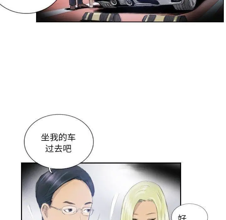 漫画《超能刑警》第16话第60张图
