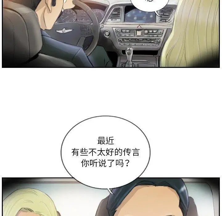 漫画《超能刑警》第16话第63张图