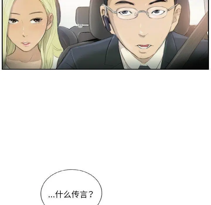 漫画《超能刑警》第16话第64张图