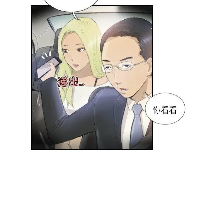 漫画《超能刑警》第16话第65张图