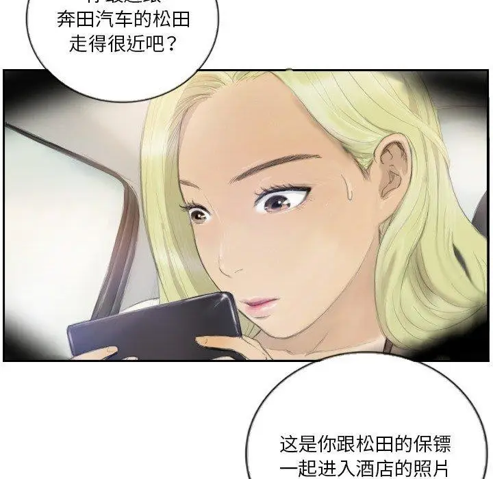 漫画《超能刑警》第16话第69张图