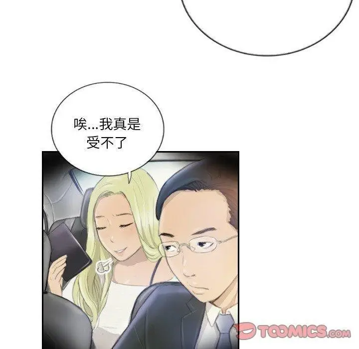 漫画《超能刑警》第16话第70张图