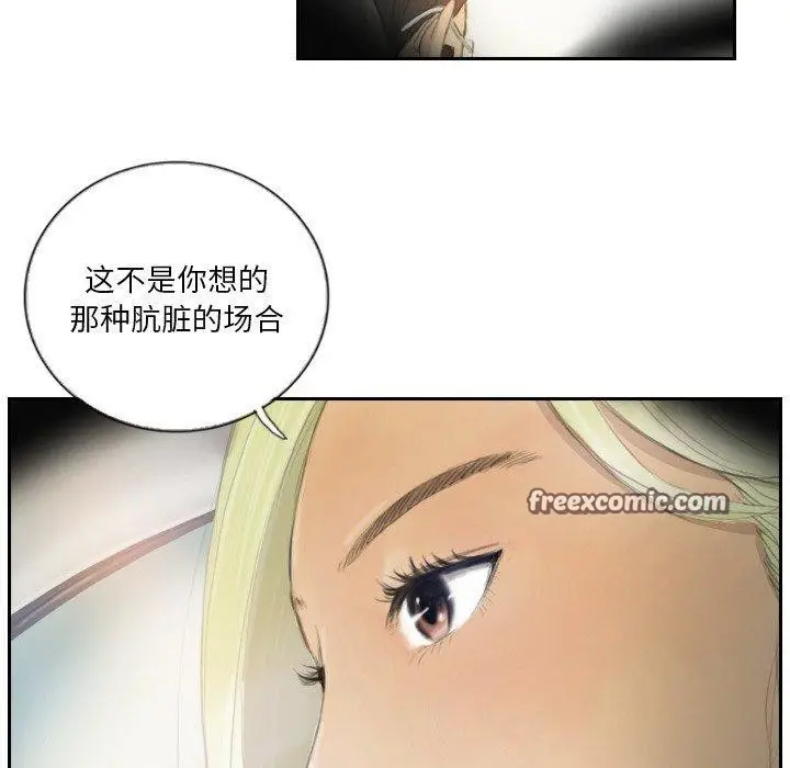 漫画《超能刑警》第16话第72张图