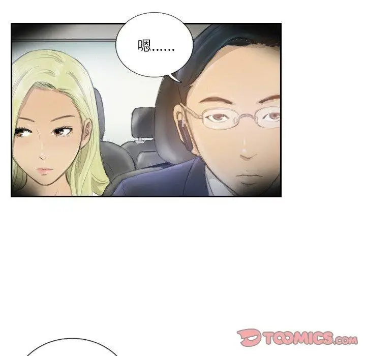 漫画《超能刑警》第16话第74张图