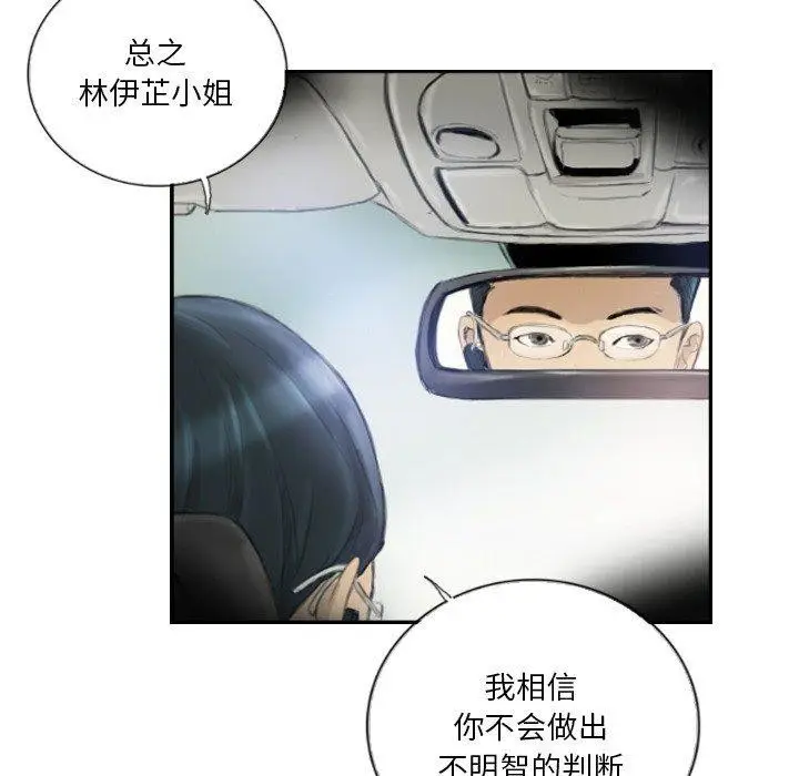 漫画《超能刑警》第16话第75张图