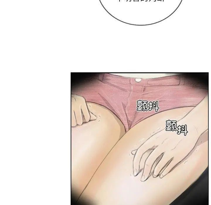 漫画《超能刑警》第16话第76张图