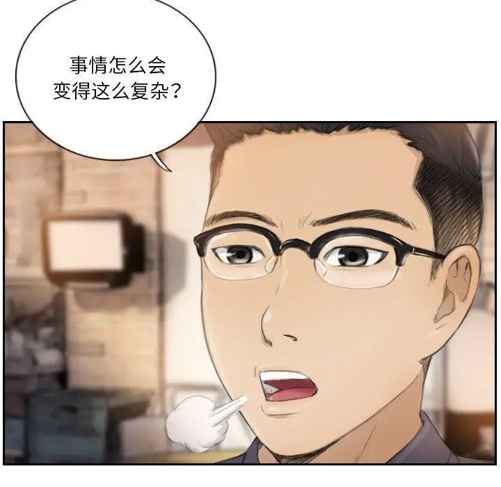 漫画《超能刑警》第16话第8张图