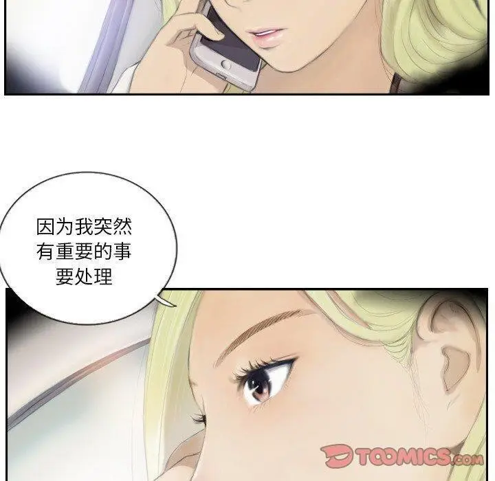 漫画《超能刑警》第17话第10张图