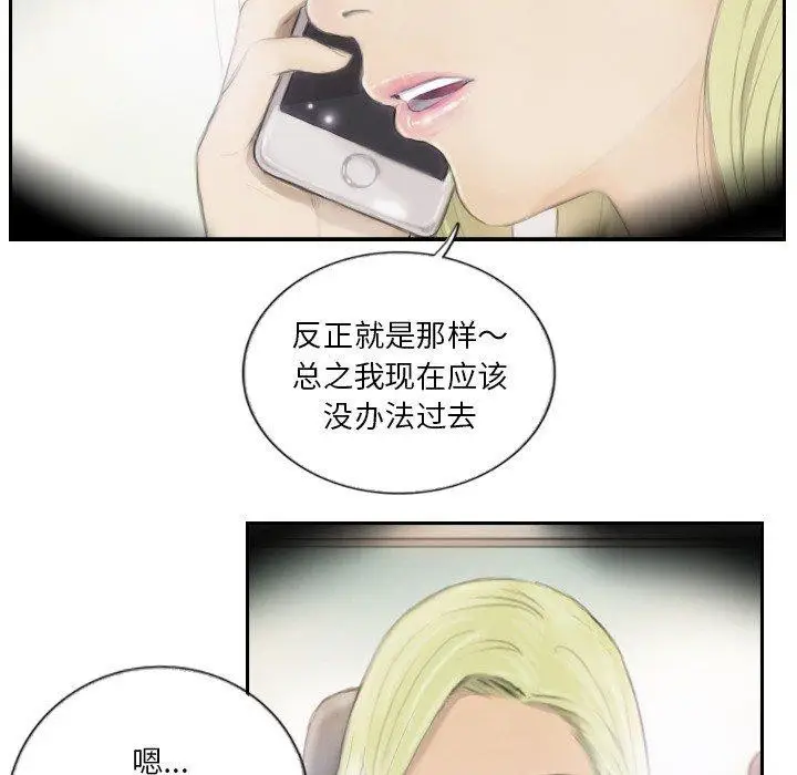 漫画《超能刑警》第17话第11张图