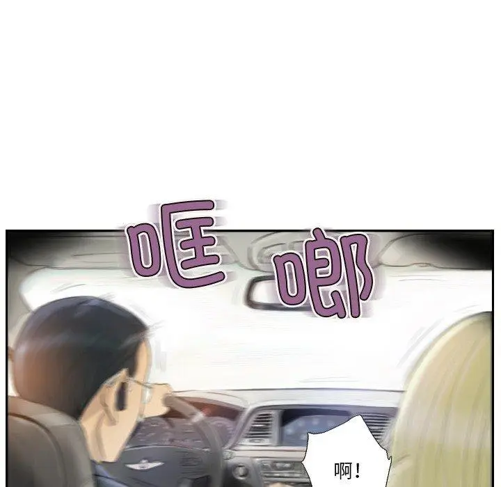 漫画《超能刑警》第17话第15张图