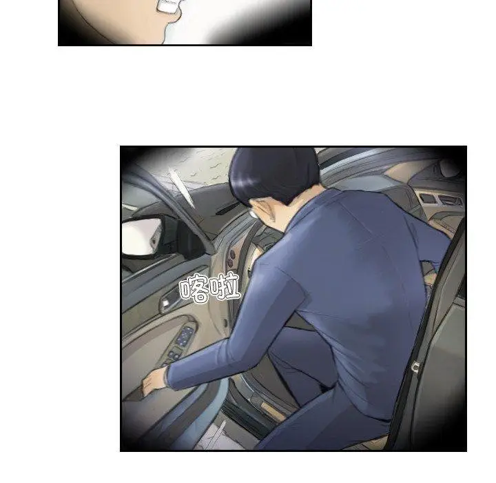 漫画《超能刑警》第17话第17张图