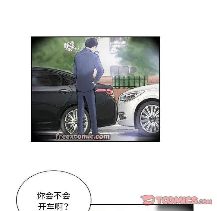 漫画《超能刑警》第17话第18张图