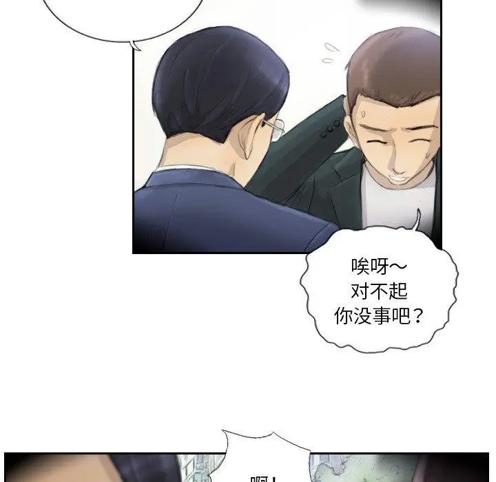 漫画《超能刑警》第17话第19张图