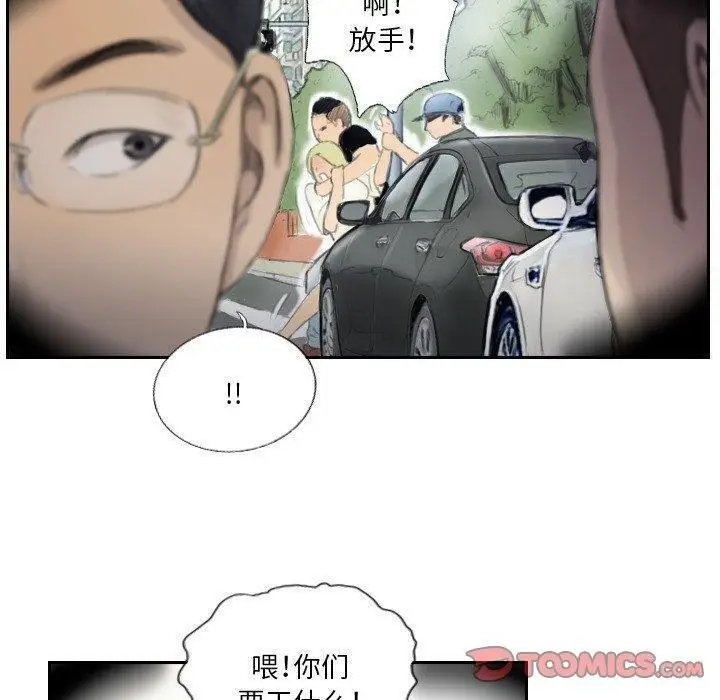 漫画《超能刑警》第17话第20张图