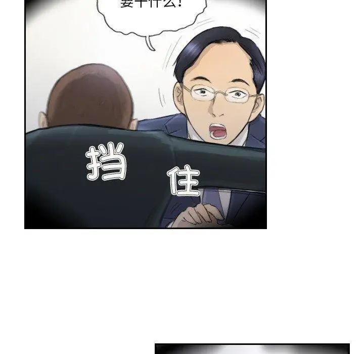 漫画《超能刑警》第17话第21张图