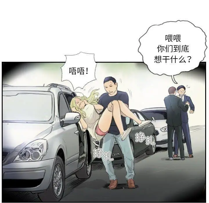 漫画《超能刑警》第17话第23张图