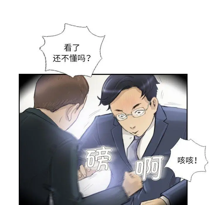 漫画《超能刑警》第17话第24张图