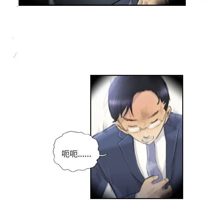 漫画《超能刑警》第17话第25张图