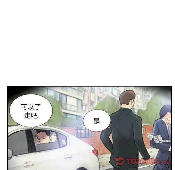 漫画《超能刑警》第17话第26张图