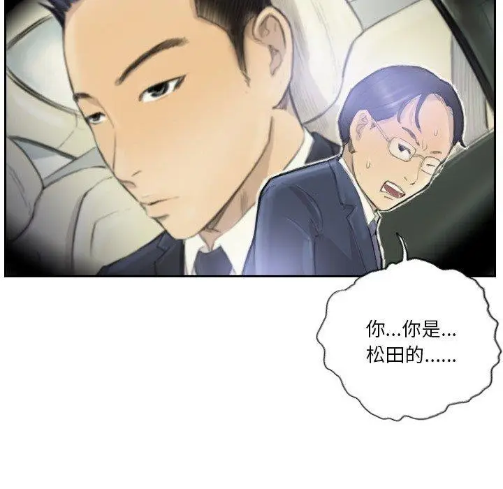 漫画《超能刑警》第17话第28张图
